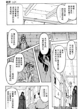 [向正義] 淫落遊戯 [中]_168