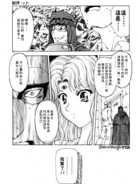 [向正義] 淫落遊戯 [中]_170