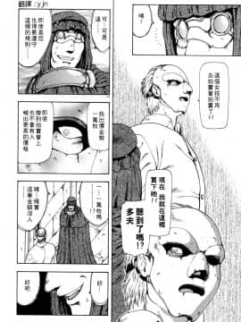 [向正義] 淫落遊戯 [中]_171