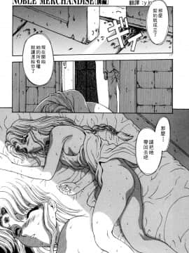 [向正義] 淫落遊戯 [中]_173