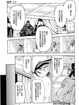 [向正義] 淫落遊戯 [中]_174
