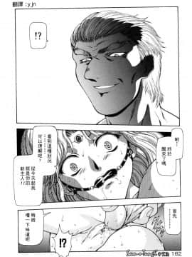 [向正義] 淫落遊戯 [中]_178