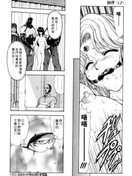 [向正義] 淫落遊戯 [中]_179