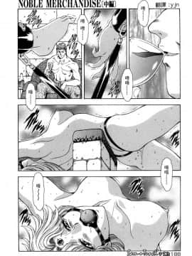 [向正義] 淫落遊戯 [中]_184