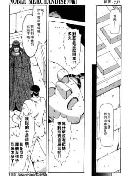 [向正義] 淫落遊戯 [中]_189