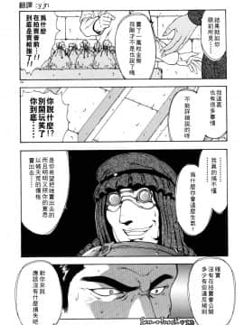 [向正義] 淫落遊戯 [中]_190