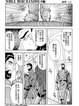 [向正義] 淫落遊戯 [中]_191