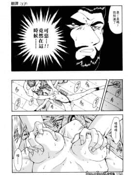 [向正義] 淫落遊戯 [中]_192