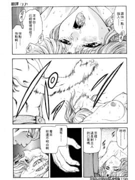 [向正義] 淫落遊戯 [中]_194