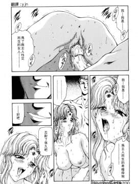 [向正義] 淫落遊戯 [中]_196