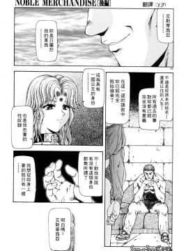 [向正義] 淫落遊戯 [中]_205