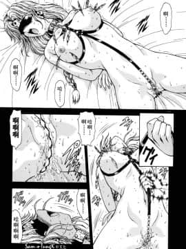 [向正義] 淫落遊戯 [中]_209