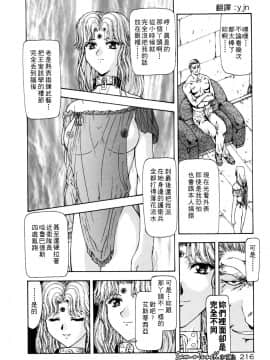 [向正義] 淫落遊戯 [中]_212
