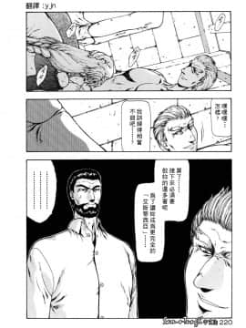 [向正義] 淫落遊戯 [中]_216