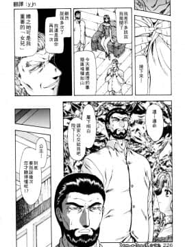 [向正義] 淫落遊戯 [中]_222