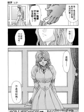 [向正義] 淫落遊戯 [中]_224