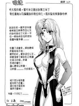 [向正義] 淫落遊戯 [中]_225