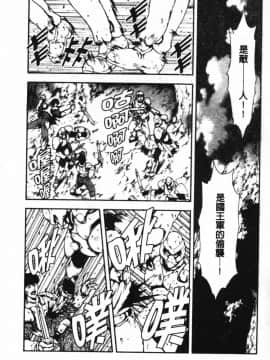 [向正義] GUILTY SACRIFICE 【胎動編】 [中]_007
