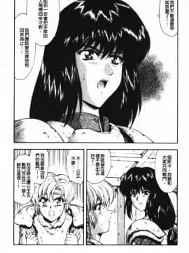 [向正義] GUILTY SACRIFICE 【胎動編】 [中]_009