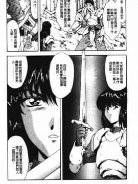 [向正義] GUILTY SACRIFICE 【胎動編】 [中]_010