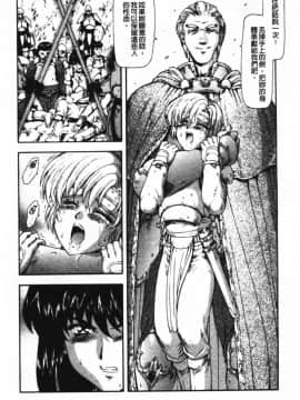 [向正義] GUILTY SACRIFICE 【胎動編】 [中]_012