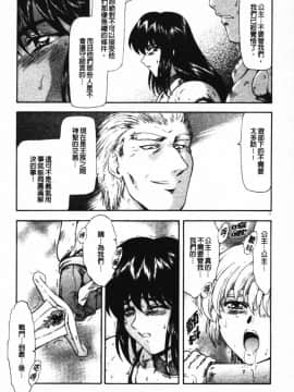 [向正義] GUILTY SACRIFICE 【胎動編】 [中]_013