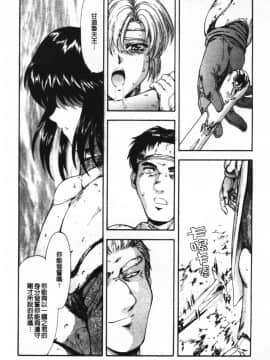[向正義] GUILTY SACRIFICE 【胎動編】 [中]_014
