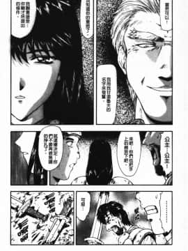 [向正義] GUILTY SACRIFICE 【胎動編】 [中]_015