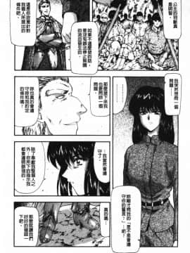 [向正義] GUILTY SACRIFICE 【胎動編】 [中]_016