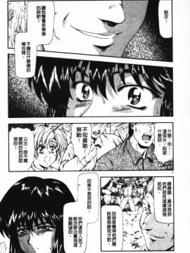 [向正義] GUILTY SACRIFICE 【胎動編】 [中]_017