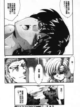 [向正義] GUILTY SACRIFICE 【胎動編】 [中]_024