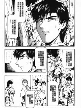 [向正義] GUILTY SACRIFICE 【胎動編】 [中]_026