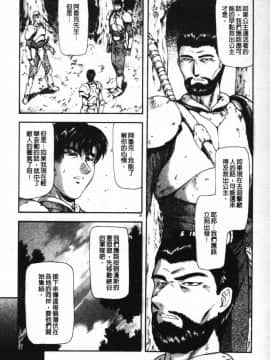 [向正義] GUILTY SACRIFICE 【胎動編】 [中]_027