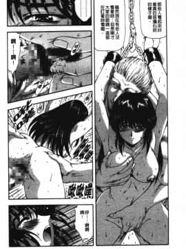 [向正義] GUILTY SACRIFICE 【胎動編】 [中]_040