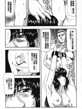 [向正義] GUILTY SACRIFICE 【胎動編】 [中]_046