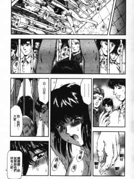 [向正義] GUILTY SACRIFICE 【胎動編】 [中]_056