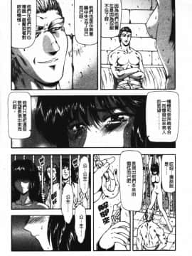 [向正義] GUILTY SACRIFICE 【胎動編】 [中]_057