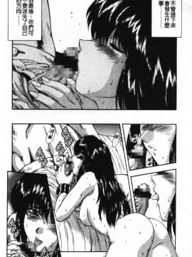 [向正義] GUILTY SACRIFICE 【胎動編】 [中]_059