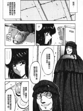 [向正義] GUILTY SACRIFICE 【胎動編】 [中]_071