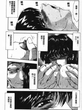 [向正義] GUILTY SACRIFICE 【胎動編】 [中]_104