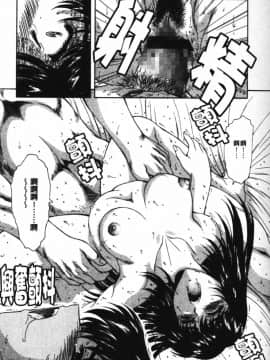 [向正義] GUILTY SACRIFICE 【胎動編】 [中]_118