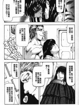 [向正義] GUILTY SACRIFICE 【胎動編】 [中]_124