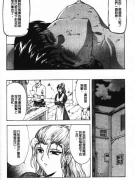 [向正義] GUILTY SACRIFICE 【胎動編】 [中]_125