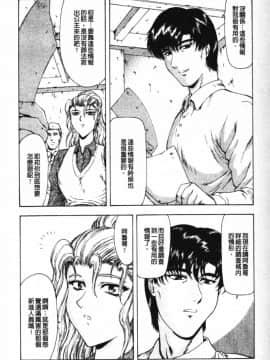 [向正義] GUILTY SACRIFICE 【胎動編】 [中]_126