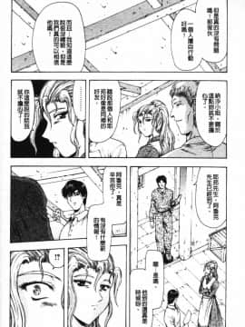 [向正義] GUILTY SACRIFICE 【胎動編】 [中]_127
