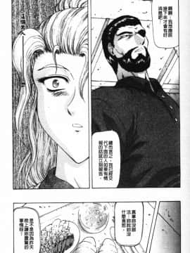[向正義] GUILTY SACRIFICE 【胎動編】 [中]_128