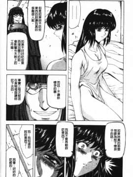 [向正義] GUILTY SACRIFICE 【胎動編】 [中]_129