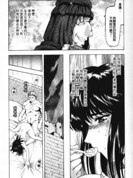 [向正義] GUILTY SACRIFICE 【胎動編】 [中]_130
