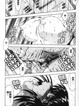 [向正義] GUILTY SACRIFICE 【胎動編】 [中]_140