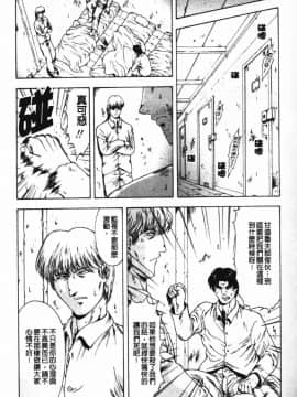 [向正義] GUILTY SACRIFICE 【胎動編】 [中]_144